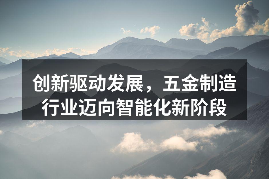 智能化生产线示意图